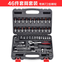 Auto repair auto repair tool 46 pieces combination socket ratchet wrench screwdriver auto repair kit