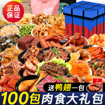 Three squirrels snacks big gift bag meat airdrop box a whole box of gluttonous snacks snack food to send boyfriend
