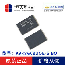 K9K8G08UOE-SIBO(TSOP48) New Original Spot Flash K9K8G08U0E-SIBO Chip