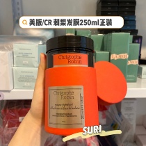 US version has an order record christophe Robin prickly pear hair film 250ml taken 335