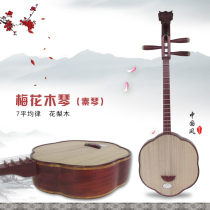 Wave guitar mahogany professional plum Qinqin Rosewood Premium wood Qinqin gift piano bag Plum piano wood
