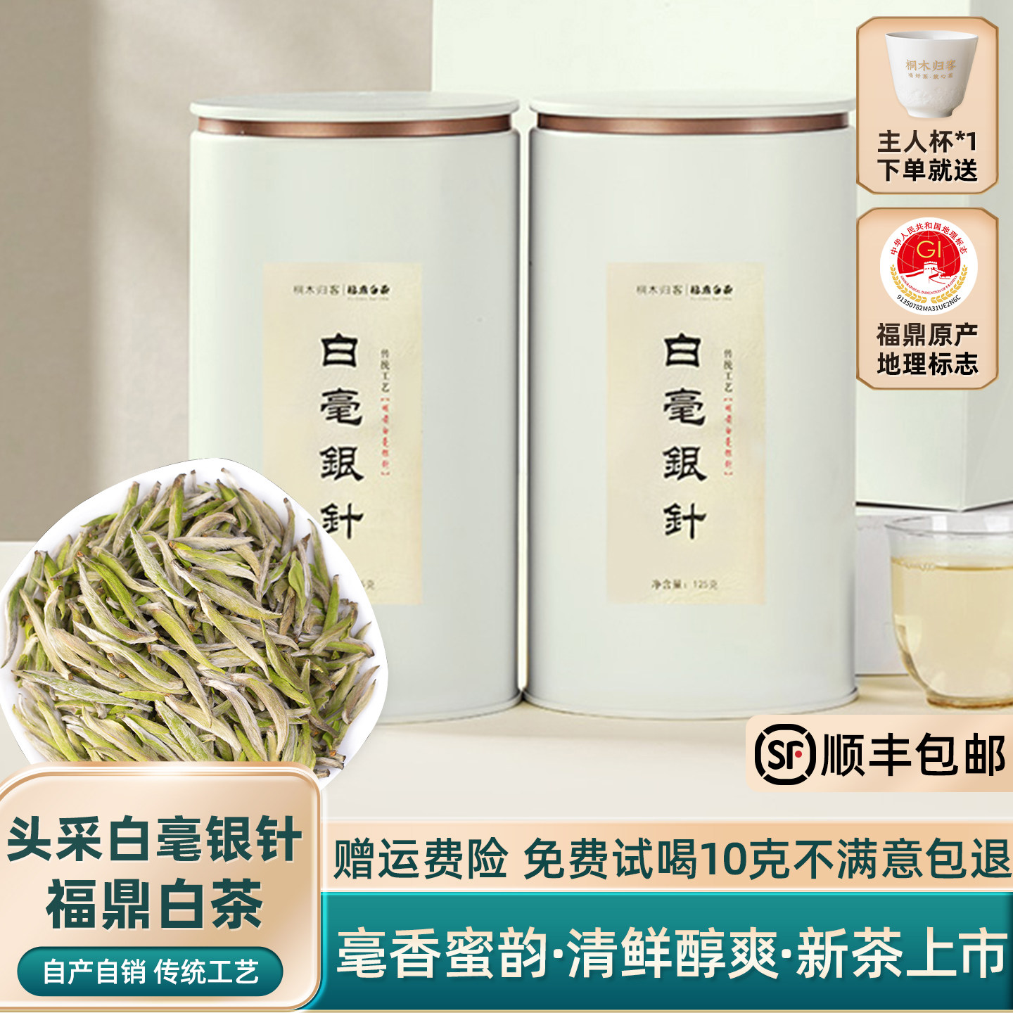 福鼎白茶白毫银针-福鼎白茶白毫银针促销价格、福鼎白茶白毫银针品牌- 淘宝