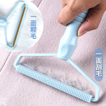 Coat scraper clothes shaving ball ball ball ball device does not hurt clothing Pilling hair removal artifact hairy trimmer household