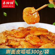 Quack fast food Shaanxi Xian Liangpi Baoji Qishan rolling noodle skin specialty snack food vacuum fast food 300g