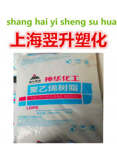 A large number of spot supply of low density polyethylene high pressure polyethylene film blown LDPE 2426H
