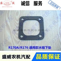 Single-cylinder water-cooled diesel engine often issued Changchai R176 R170A cylinder cover pad main bearing cover pad water tank pad