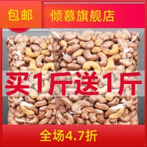 Vietnam cashew new net weight 2 jin 1 Jin charcoal with skin cashew nuts 250g100g dried nuts