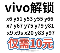 vivoX6 X7 X9 Y97 Y81 Y55 Y66 Y79 X20 Y83 Y3 Y75 S1 Brush unlock