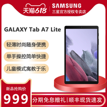 (Plus a gift of 399 yuan) Samsung Samsung Tab A7 T220 T225C tablet Android smartphone full Netcom two-in-one HD ultra-thin children
