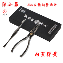 Zhang Xiaoquan Senior 304 Stainless Steel Crab Two pieces Crab Eight Crab Two Crab Clamp Set Eating Crab Tools