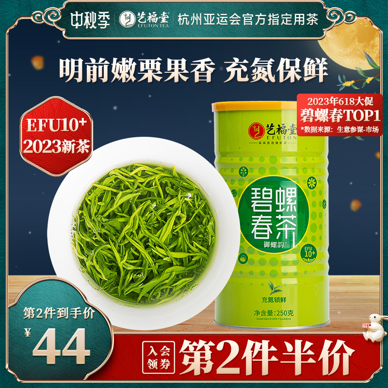 2023 New Tea Comes into the Market Yifutang Tea Biluochun Luzhou flavor Maojian tender bud authentic spring green tea 250g