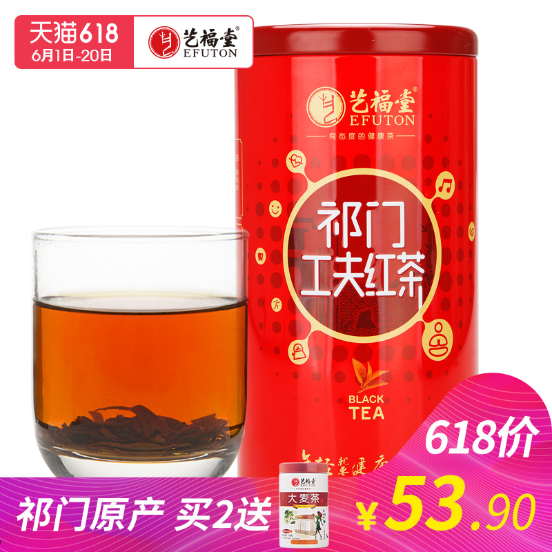 Yi Fu Tong tea black tea special grade Luzhou flavor authentic black tea milk tea special 2019 new tea bulk