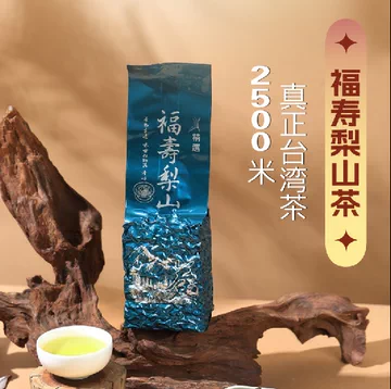 福寿梨山茶-福寿梨山茶促销价格、福寿梨山茶品牌- 淘宝