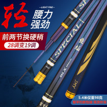 Fish Can Fishing Rod Hand Rod Super Light Super Hard Top Nameplate 28 Tune 19 Tuning Bench Fishing Rod Full Carbon Hand Lever