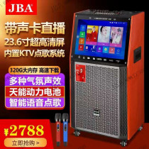 JBA square dance audio super large touch screen KTV voice Song machine speaker outdoor sound card Net Red live broadcast speaker