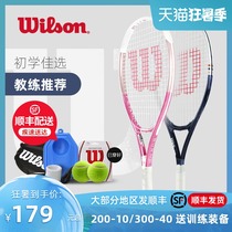 Wilson tennis racket beginner mens and womens equipment wilson Wilson single with line tennis trainer set