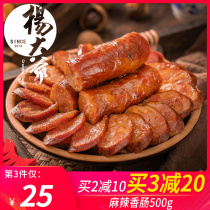 Uncle Yang spicy sausage 5 kg 6 points thin Sichuan specialty sausage farmers homemade Sichuan-flavored bacon smoked sausage