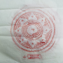 Deger Printing House version of Tibetan seal scriptures cinnabar printing God of wealth curse wheel body curse wheel