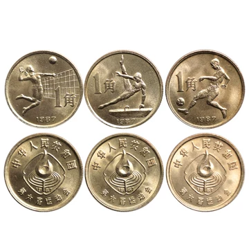 中国古銭 1987年　第６回運動会　1角 記念硬貨 中国古銭 1987年 第6回運動会 1角 記念硬貨 中国古銭 1987年