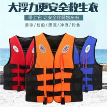Professional life jacket Adult childrens life-saving equipment thickened sea fishing suit Life jacket Adult outdoor fishing swimming boat