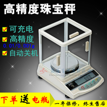 Electronic scale 0 01 Precision commercial 0001 Precision 500 gr Gold called precise jewelry high-precision electronic balance