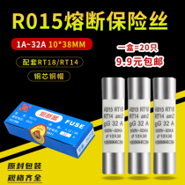 RO15 fusible core fuse 10X38MM ceramic fuse RT18 fusible core RT14 16A20A32A 500V