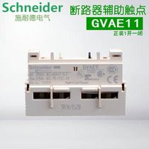 Schneider Circuit Breaker GV2ME Accessory Auxiliary contact GVAN11 GV-AN11 Accessory contact GVAE11
