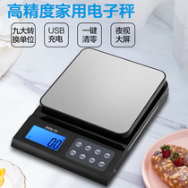 Precision electronic scale Commercial small platform scale 5kg gram number called Kitchen food scale Chinese medicine scale tea weighing scale