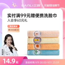Sanli childrens towel 4 strips of pure cotton wash face Bath small face towel baby soft household water absorption is not easy to lose hair