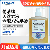Lierkang Portuguese natural soap liquid hand sanitizer fragrance soap soap liquid phosphorus-free household children for decontamination and sterilization