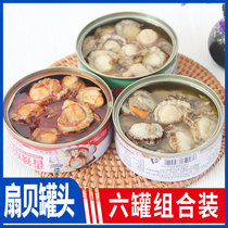 Canned seafood Ready-to-eat canned scallops Spicy small seafood Cooked ready-to-eat canned garlic spicy charcoal grilled scallop meat