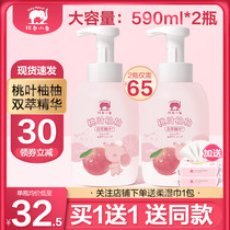Red baby elephant baby shampoo Shower gel Two-in-one newborn children Baby special foam Peach leaf grapefruit