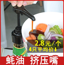 Oyster oil bottle pressure nozzle pump head Haitian squeezer household oil consumption squeeze oyster sauce artifact special pot oil consumption bottle press mouth