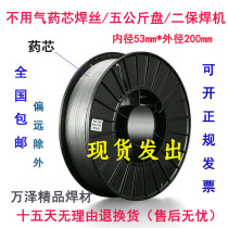  Second protection welding welding machine airless self-protection flux cored welding wire 0 8 1 0 1 2mm solid core 5 kg small plate gas protection welding wire