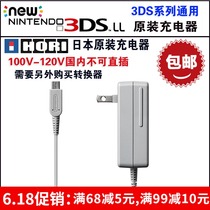  Original NEW 3DSLL charger Fire cow 3DS power supply 100V-120V domestic can not be directly inserted