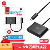 Good value original new Switch base HDMI video converter NS TV portable base USB version