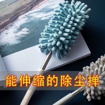 Clean duster home retractable Zen car wallpaper roof non-hair electrostatic sweeping dust dust dusting artifact