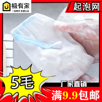 Foaming net Small foam net Handmade soap foaming net Face cleansing Facial soap Facial cleanser Foaming net soap net bag