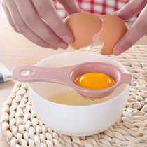 Egg yolk egg white separator household baby baking protein filter filter egg liquid artifact egg commercial egg white