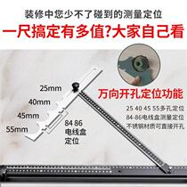 Tile opening locator universal hole opener positioning ruler puncher multi-function tile tile tile tool artifact