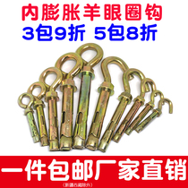 Expansion Bolt hook inner sheep eye adhesive hook universal ring ribbon ring extension heavy explosive hook hook hook hook screw
