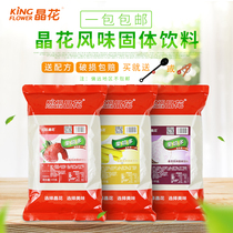 Crystal flower fruit flavor powder strawberry Taro banana fruit milk more than 1kg instant milk tea powder bag punch pearl milk tea