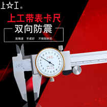 Upper table card pointer type with table caliper With table vernier caliper 0-150 200 300mm Accuracy 0 02mm