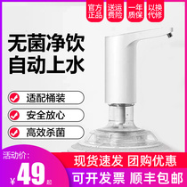 Millet Youpin Xiaolang automatic water dispenser Electric pump Household bottled water Mineral water dispenser Drinking water