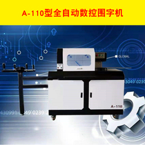 Fully automatic advertising word bending machine Luminous word bending machine full-automatic slotting machine advertising word Special