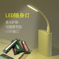 White Eye Care USB Laptop Light Phone Charging Head USB Lamp Mobile Power with Led Little Night Lights