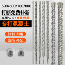 Hammer drill Extended impact drill Extra long concrete drilling through the wall 500mm600mm700mm800mm