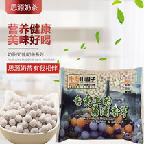 Longshang taro flavor small taro round white monochrome 800g frozen small ball milk tea shop special small round