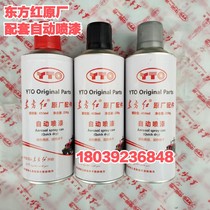 A tow Oriental Red Diesel engine original factory automatic paint black red silver gray original factory