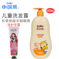 Childrens shampoo for boys and girls 6-12 years old girl soft dandruff and itching baby baby no silicone oil